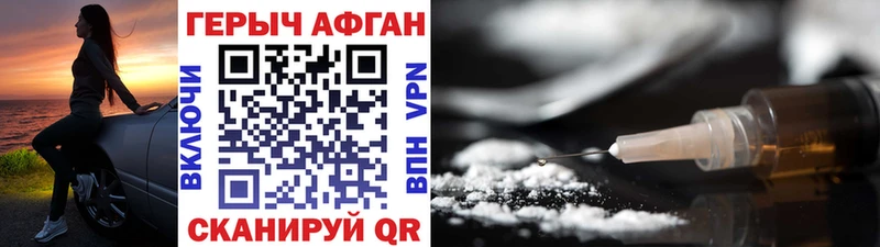 ГЕРОИН афганец  Пикалёво 