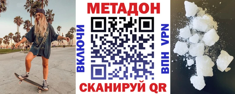 Метадон белоснежный  закладки  Пикалёво 